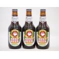 常陸野ネストクラフトビール3本セット(アンバーエール) 330ml×3本