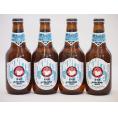 常陸野ネストクラフトビール4本セット(ホワイトエール) 330ml×4本