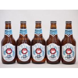 常陸野ネストクラフトビール5本セット(ホワイトエール) 330ml×5本