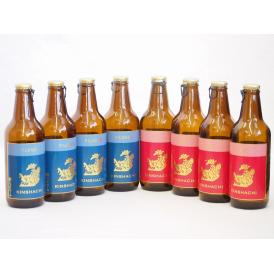 愛知金しゃちクラフトビール8本セット(アルト ピルスナー) 330ml×8本