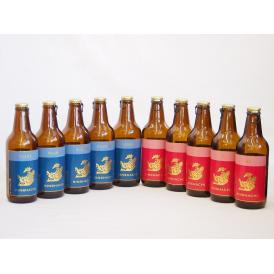 愛知金しゃちクラフトビール10本セット(アルト ピルスナー) 330ml×10本