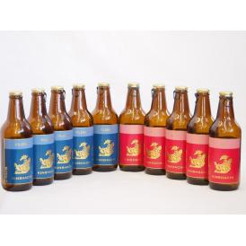 愛知金しゃちクラフトビール10本セット(アルト ピルスナー) 330ml×10本