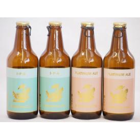 愛知金しゃちクラフトビール4本セット(インディアペール プラチナエール) 330ml×4本