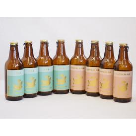 愛知金しゃちクラフトビール8本セット(インディアペール プラチナエール) 330ml×8本