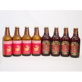 赤味噌クラフトビール飲み比べ8本セット(アルト 名古屋赤味噌ラガー) 330ml×8本