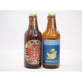 赤味噌クラフトビール飲み比べ2本セット(ピルスナー 名古屋赤味噌ラガー) 330ml×2本