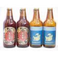 赤味噌クラフトビール飲み比べ4本セット(ピルスナー 名古屋赤味噌ラガー) 330ml×4本