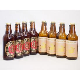 赤味噌クラフトビール飲み比べ8本セット(プラチナエール 名古屋赤味噌ラガー) 330ml×8本