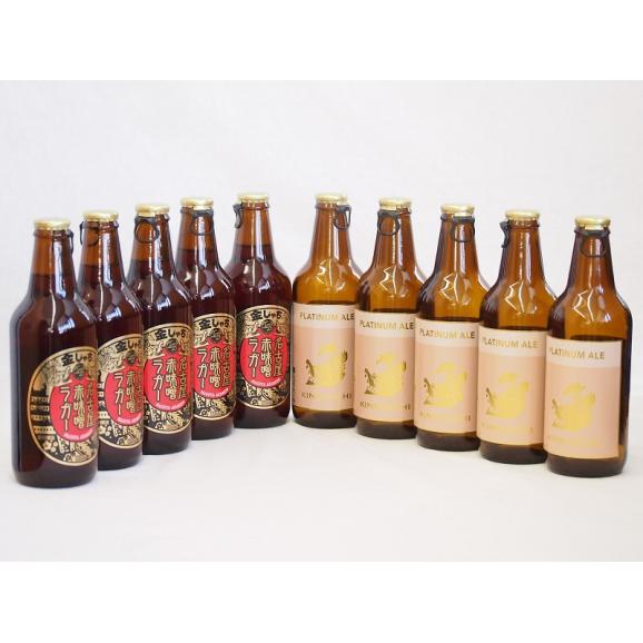 赤味噌クラフトビール飲み比べ10本セット(プラチナエール 名古屋赤味噌ラガー) 330ml×10本01