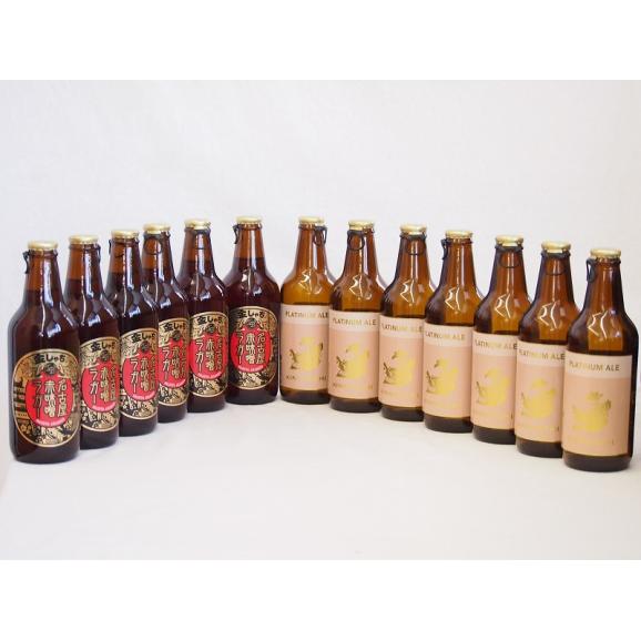 赤味噌クラフトビール飲み比べ12本セット(プラチナエール 名古屋赤味噌ラガー) 330ml×12本01