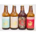 クラフトビール4本セット(アルト インディアペール プラチナエール 名古屋赤味噌ラガー) 330ml