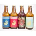 クラフトビール4本セット(アルト ピルスナー インディアペール 名古屋赤味噌ラガー) 330ml×4