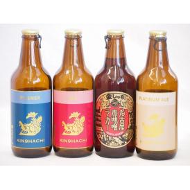 クラフトビール4本セット(アルト ピルスナー プラチナエール 名古屋赤味噌ラガー) 330ml×4本