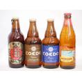 クラフトビール4本セット(名古屋赤味噌ラガー 伽羅 瑠璃 ロングボード) 330ml×1本 333m