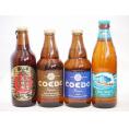 クラフトビール4本セット(名古屋赤味噌ラガー 伽羅 瑠璃 ビッグウェーブ・ゴールデンエール) 330