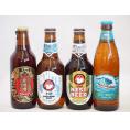 クラフトビール4本セット(ホワイトエール アンバーエール 名古屋赤味噌ラガー ビッグウェーブ・ゴール