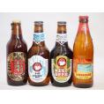 クラフトビール4本セット(ホワイトエール アンバーエール 名古屋赤味噌ラガー ロングボード) 330