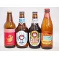 クラフトビール4本セット(ホワイトエール アンバーエール アルト ロングボード) 330ml×3本 