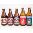 クラフトビール5本セット(アルト ピルスナー ミツボシヴァイツェン ミツボシピルスナー ミツボシペー