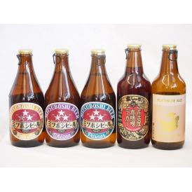 クラフトビール5本セット(プラチナエール ミツボシヴァイツェン ミツボシピルスナー ミツボシペールエ