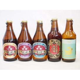 クラフトビール5本セット(インディアペール ミツボシヴァイツェン ミツボシピルスナー ミツボシペール