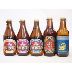 クラフトビール5本セット(ピルスナー ミツボシヴァイツェン ミツボシピルスナー ミツボシペールエール