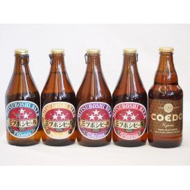クラフトビール5本セット(ミツボシヴァイツェン ミツボシウインナースタイルラガー ミツボシピルスナー