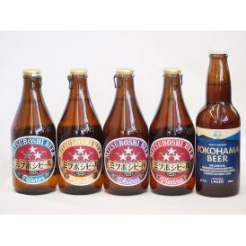 クラフトビール5本セット(ミツボシヴァイツェン ミツボシウインナースタイルラガー ミツボシピルスナー