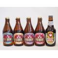 クラフトビール5本セット(アンバーエール ミツボシヴァイツェン ミツボシウインナースタイルラガー ミ