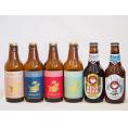 クラフトビール6本セット(ホワイトエール アンバーエール アルト ピルスナー インディアペール プラ