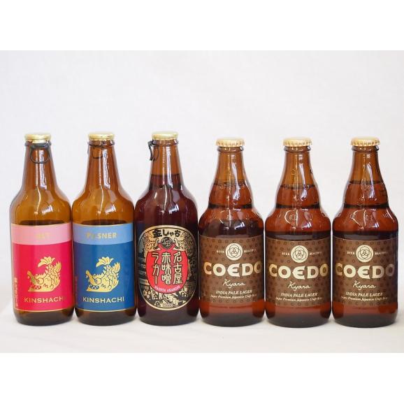 クラフトビール6本セット(アルト ピルスナー 名古屋赤味噌ラガー 伽羅) 330ml×3本 333m01