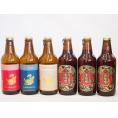クラフトビール6本セット(アルト ピルスナー プラチナエール 名古屋赤味噌ラガー) 330ml×6本