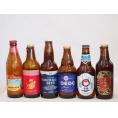 クラフトビール6本セット(ホワイトエール アルト 横浜ラガー 名古屋赤味噌ラガー 瑠璃 ロングボード