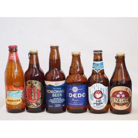 クラフトビール6本セット(ホワイトエール ミツボシペールエール 横浜ラガー 名古屋赤味噌ラガー 瑠璃