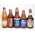 クラフトビール5本セット(アンバーエール 横浜ラガー 名古屋赤味噌ラガー 瑠璃 ロングボード) 33