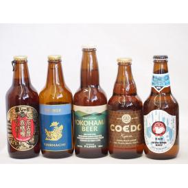 クラフトビール5本セット(ホワイトエール ピルスナー 横浜ピルスナー 名古屋赤味噌ラガー 伽羅) 3