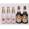 クラフトビールとリキュール5本セット(ヒュヴァ リンゴサワーalc.5% ヒュヴァ 巨峰サワーalc