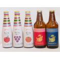 クラフトビールとリキュール5本セット(ヒュヴァ リンゴサワーalc.5% ヒュヴァ 巨峰サワーalc