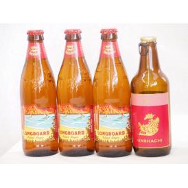 ハワイコナビール飲み比べ4本セット(アルト ロングボード) 330ml×1本 355ml×3本