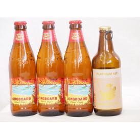 ハワイコナビール飲み比べ4本セット(プラチナエール ロングボード) 330ml×1本 355ml×3