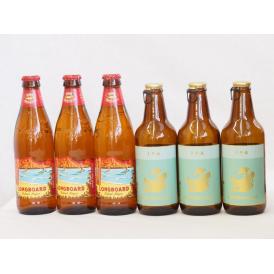 ハワイコナビール飲み比べ6本セット(インディアペール ロングボード) 330ml×3本 355ml×