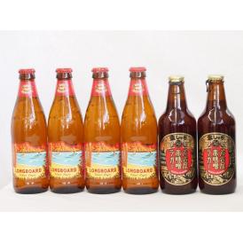 ハワイコナビール飲み比べ6本セット(名古屋赤味噌ラガー ロングボード) 330ml×2本 355ml