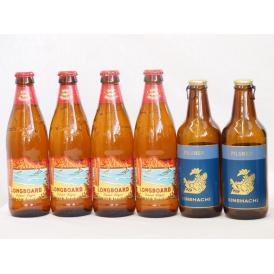 ハワイコナビール飲み比べ6本セット(ピルスナー ロングボード) 330ml×2本 355ml×4本