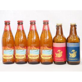 ハワイコナビール飲み比べ6本セット(アルト ピルスナー ロングボード) 330ml×2本 355ml