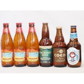 ハワイコナビール飲み比べ6本セット(ホワイトエール 横浜ピルスナー 伽羅 ロングボード) 330ml