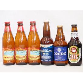 ハワイコナビール飲み比べ6本セット(アンバーエール 横浜ラガー 瑠璃 ロングボード) 330ml×2