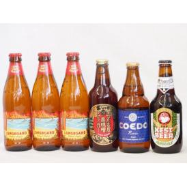 ハワイコナビール飲み比べ6本セット(アンバーエール 名古屋赤味噌ラガー 瑠璃 ロングボード) 330