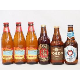 ハワイコナビール飲み比べ6本セット(ホワイトエール 名古屋赤味噌ラガー 伽羅 ロングボード) 330