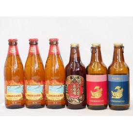 ハワイコナビール飲み比べ6本セット(アルト ピルスナー 名古屋赤味噌ラガー ロングボード) 330m