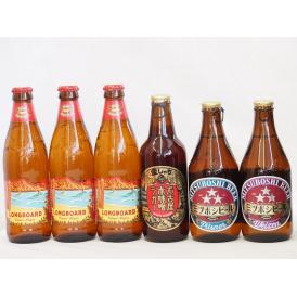 ハワイコナビール飲み比べ6本セット(ミツボシヴァイツェン ミツボシピルスナー 名古屋赤味噌ラガー ロ